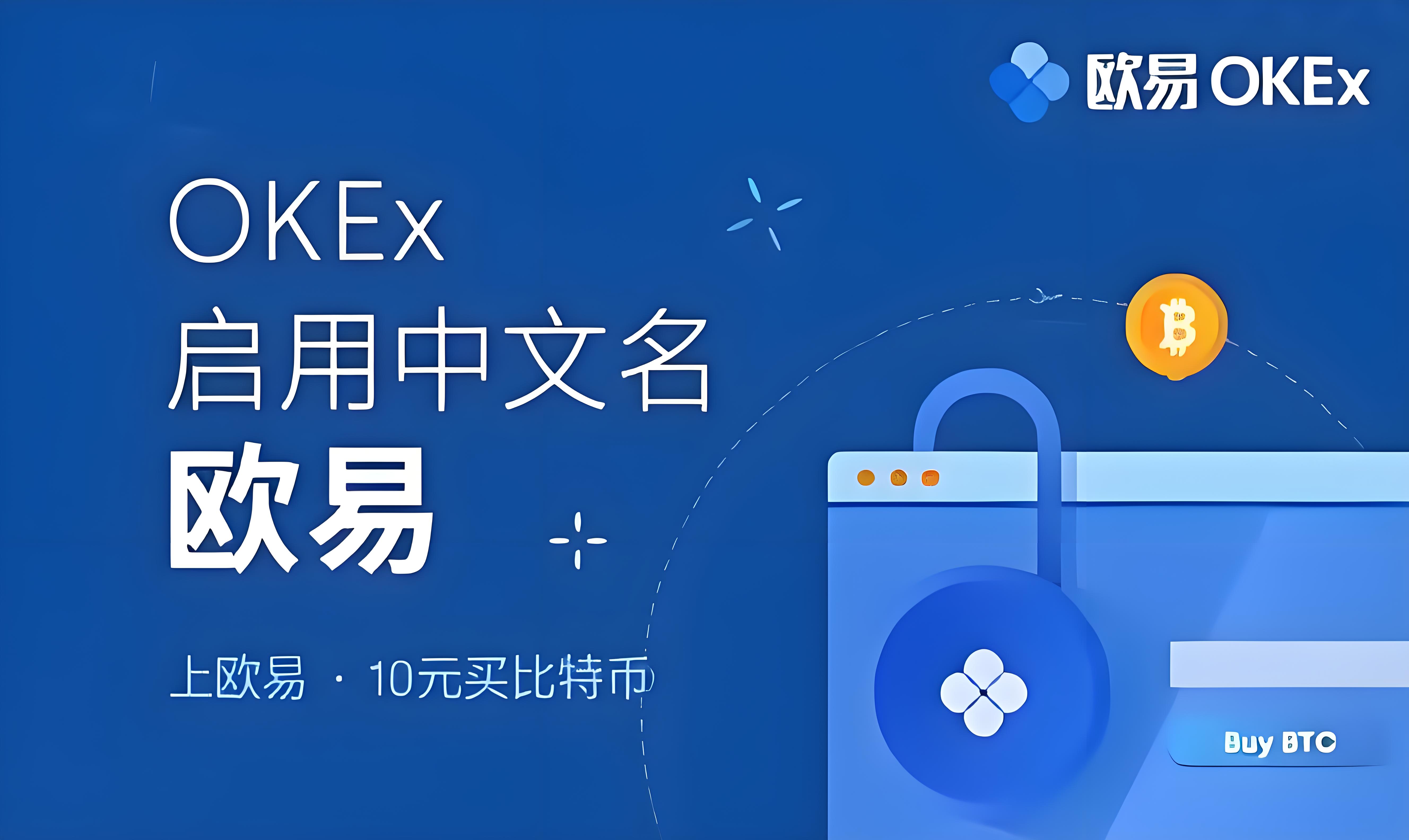 如何下载正规欧交易所app